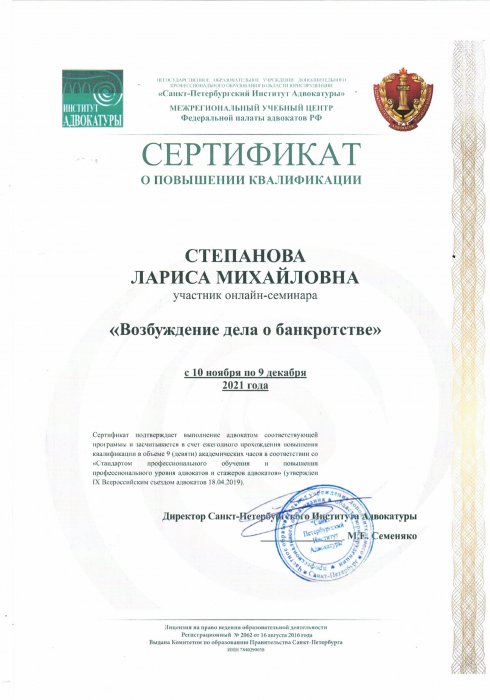 Возбуждение дела о банкротстве