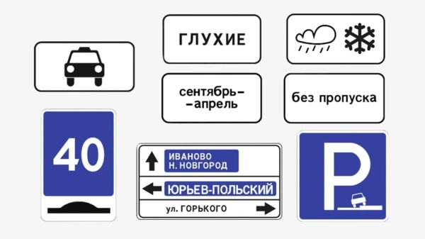 Новости Дорожные знаки, ГОСТ