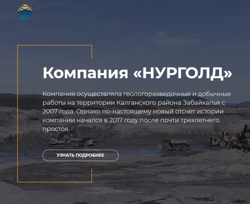 Решение Нурголд