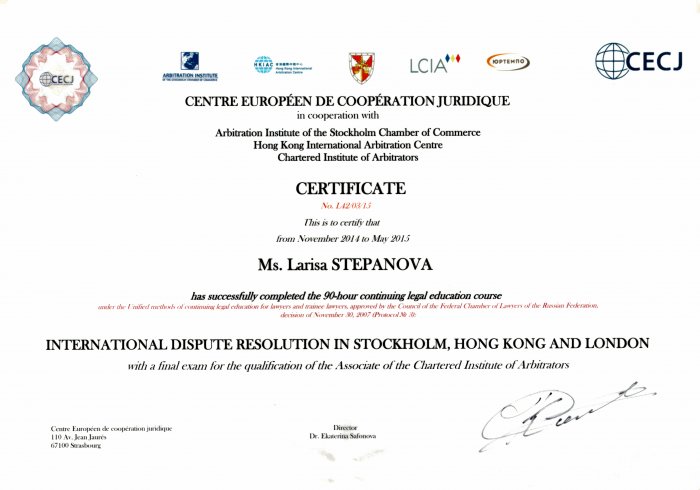 Разрешение международных споров