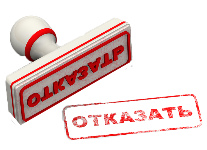 Отменяем отказ в возбуждении уголовного дела