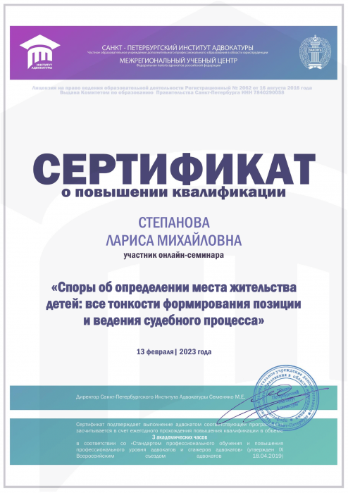 Споры об определении места жительства  детей: все тонкости формирования позиции  и ведения судебного процесса