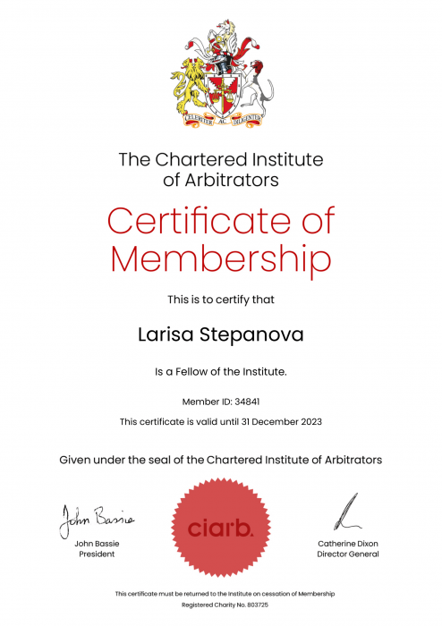 Сертификат сотрудника