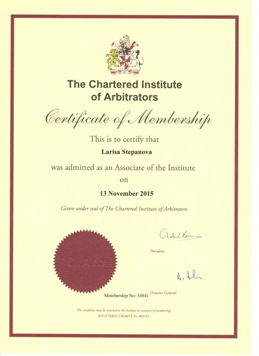 Сертификат сотрудника