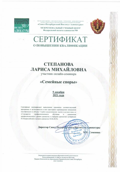 Семейные споры