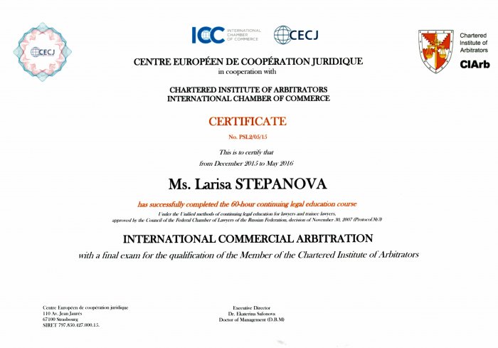 Международный коммерческий арбитраж
